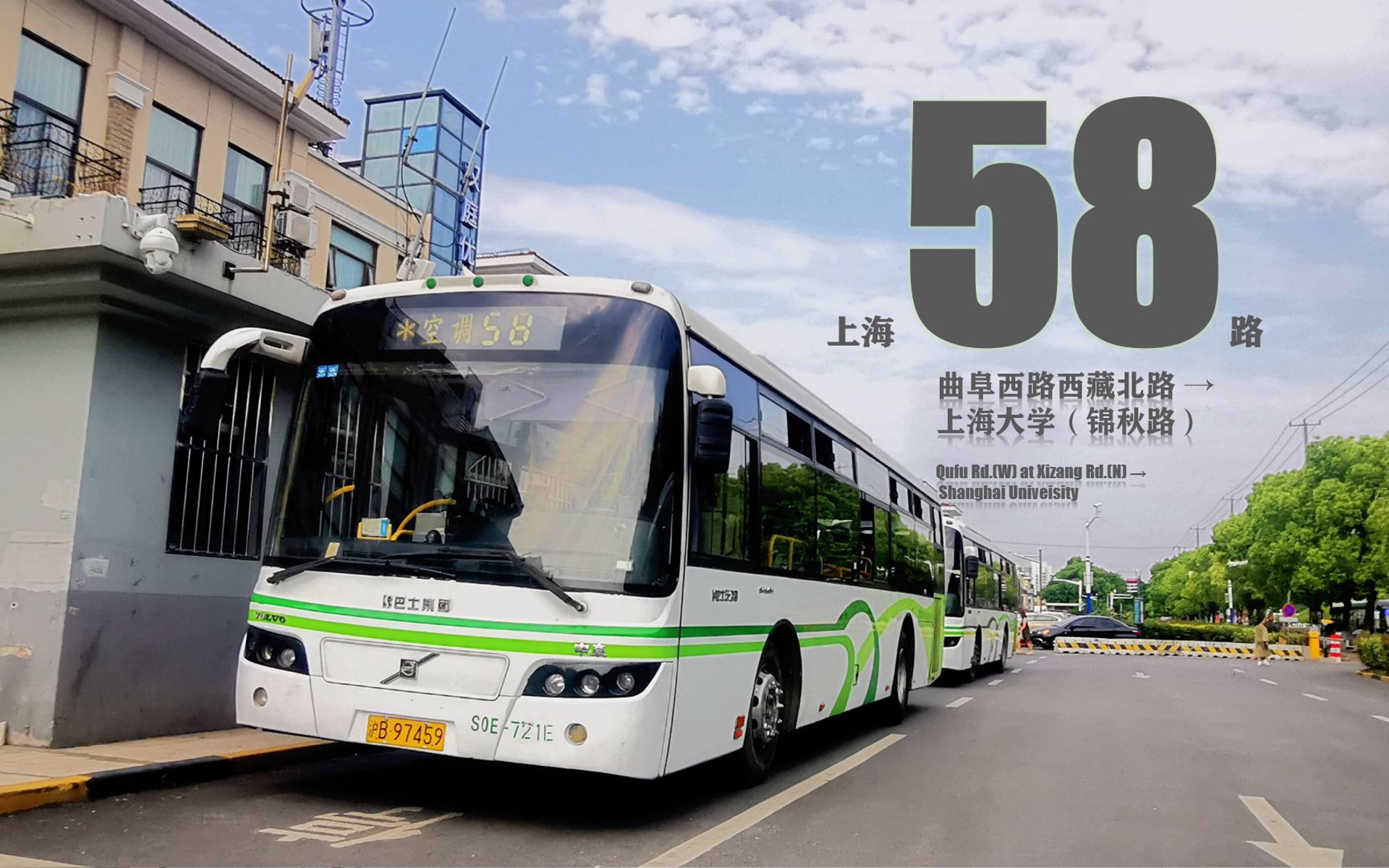 上海公交驾校